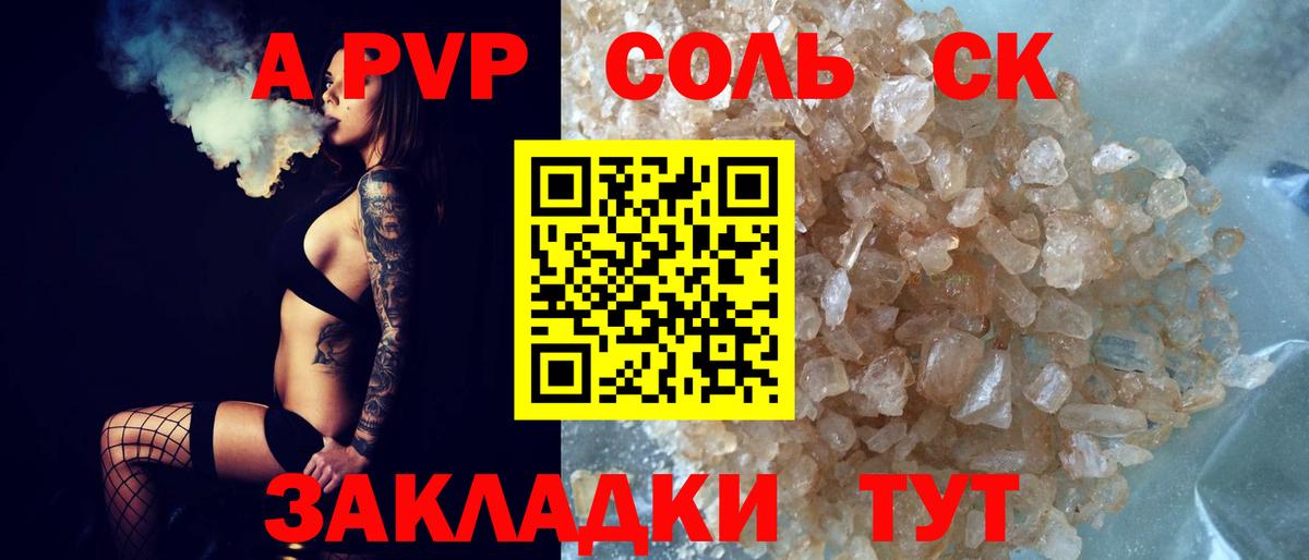 A-PVP кристаллы  A-PVP Crystall  Гатчина  Вход с VPN 