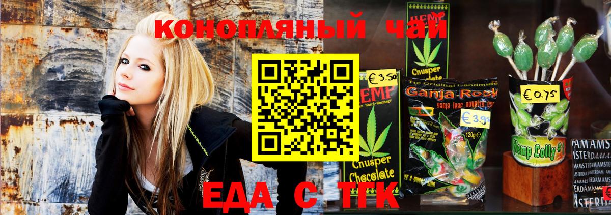 Cannafood марихуана  Вход с VPN  Гатчина 