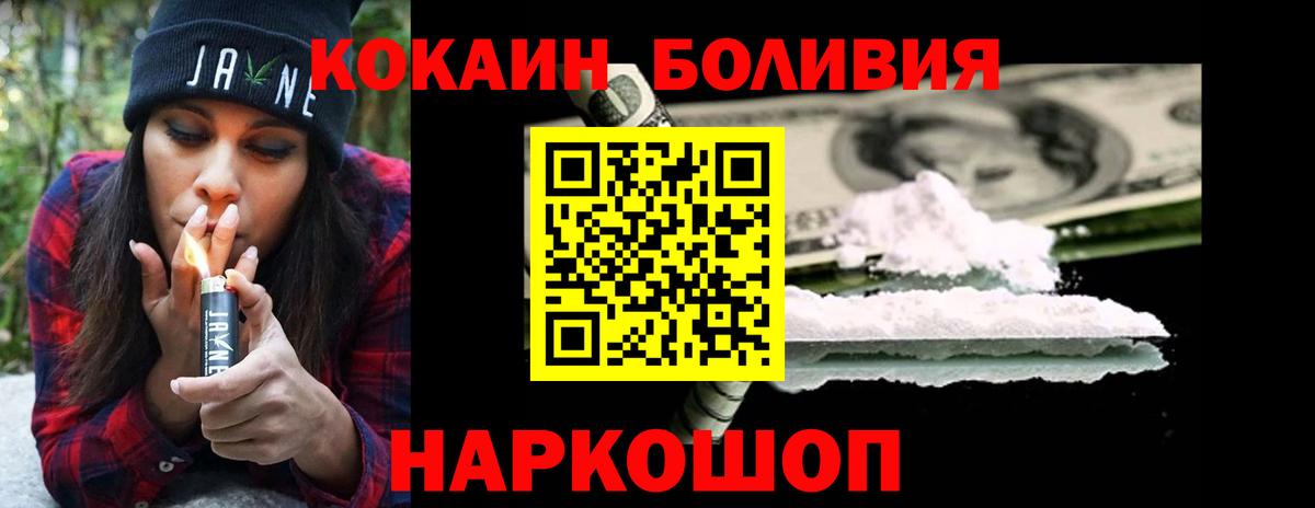 Гатчина  COCAIN Боливия  КОКАИН 98%  Вход с VPN 