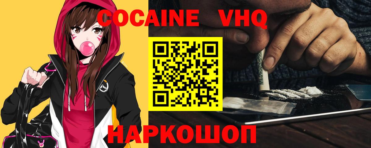 КОКАИН 99% Гатчина