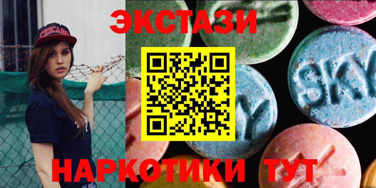 Экстази 250 мг Гатчина