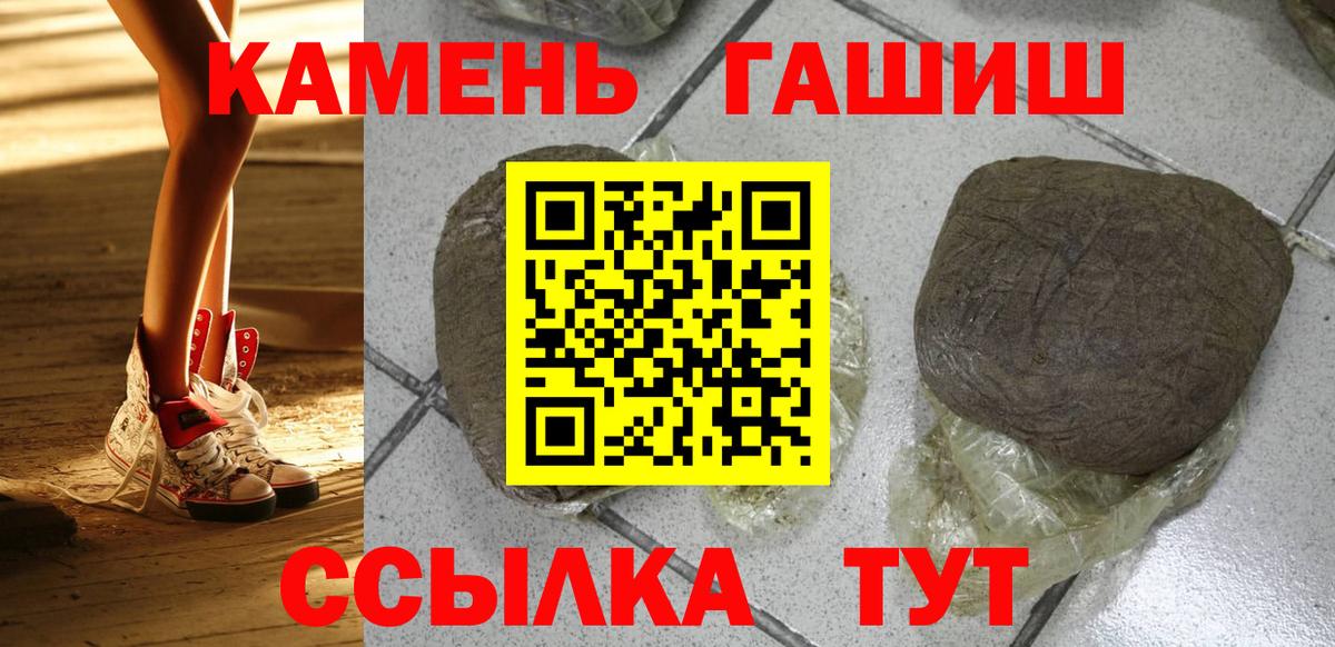 Гатчина  ГАШИШ гарик  Вход с VPN  Гашиш индика сатива 
