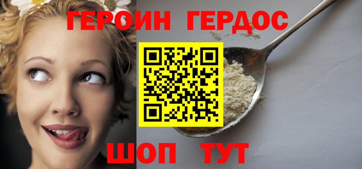 Героин  Героин гречка  Вход с VPN  Гатчина 