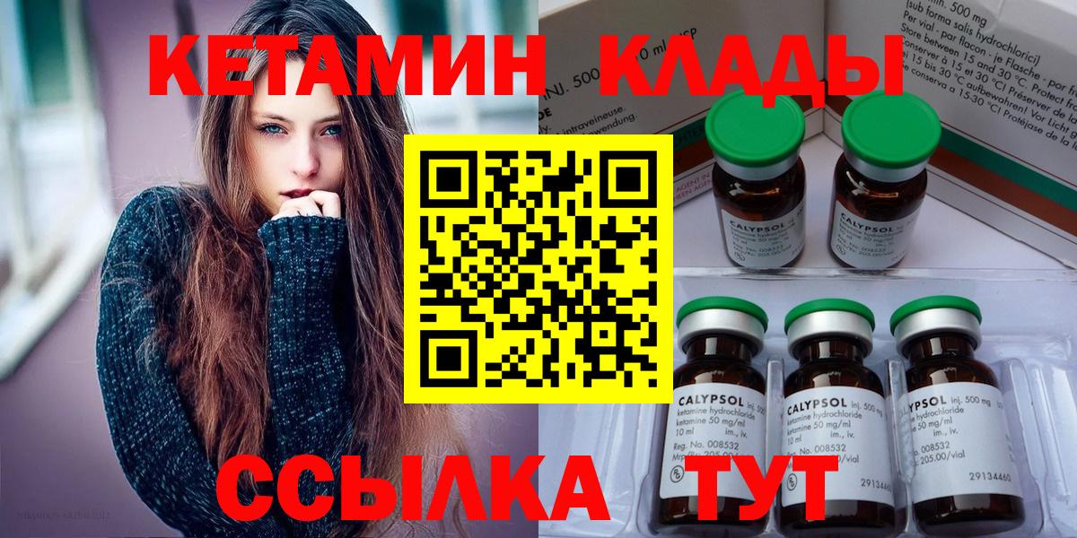 Кетамин VHQ  Вход с VPN  Кетамин ketamine  Гатчина 