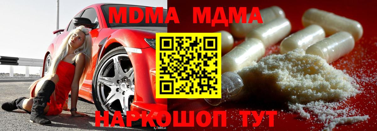 Гатчина  МДМА кристаллы  МДМА  МДМА молли  Вход с VPN 