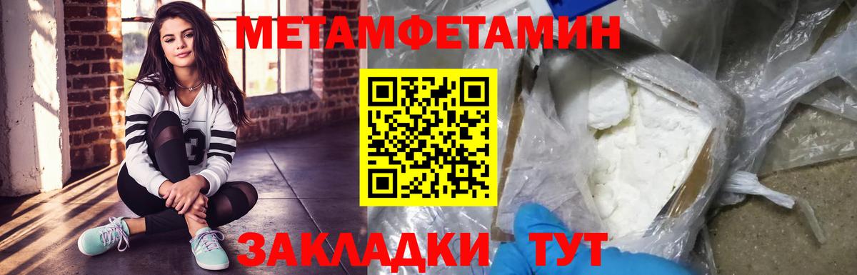 МЕТАМФЕТАМИН Декстрометамфетамин 99.9% Гатчина