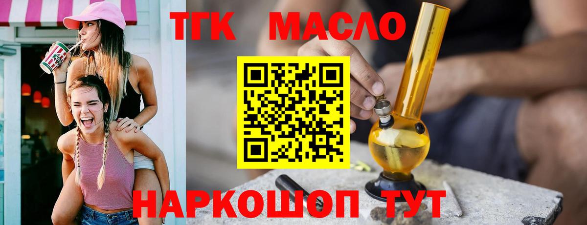 ТГК концентрат  ТГК THC oil  Гатчина  Вход с VPN 