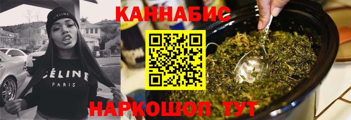 Канабис конопля Гатчина